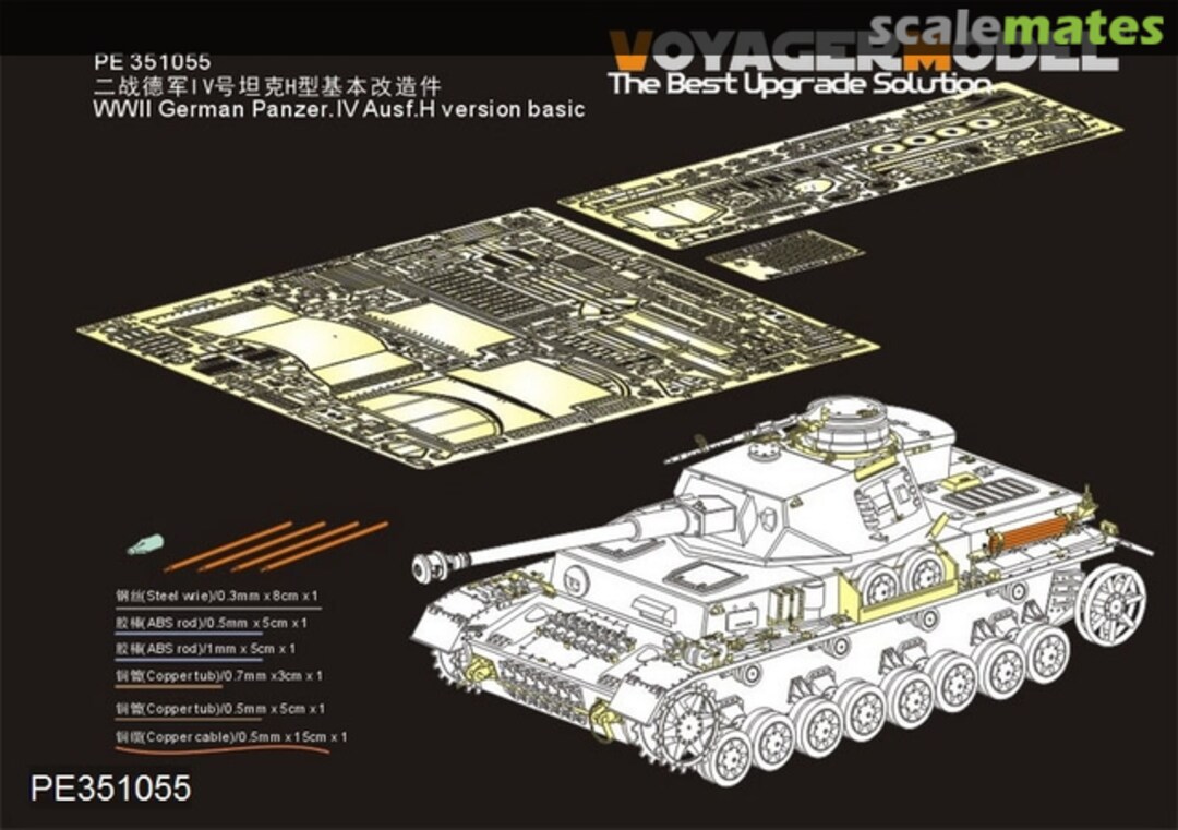 Boxart WWII German Panzer.IV Ausf.H basic update set PE351055 Voyager Model