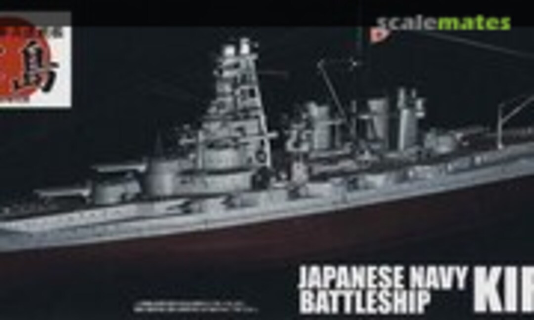 1:700 Japanese Navy Battleship Kirishima DX (Fujimi 43059)