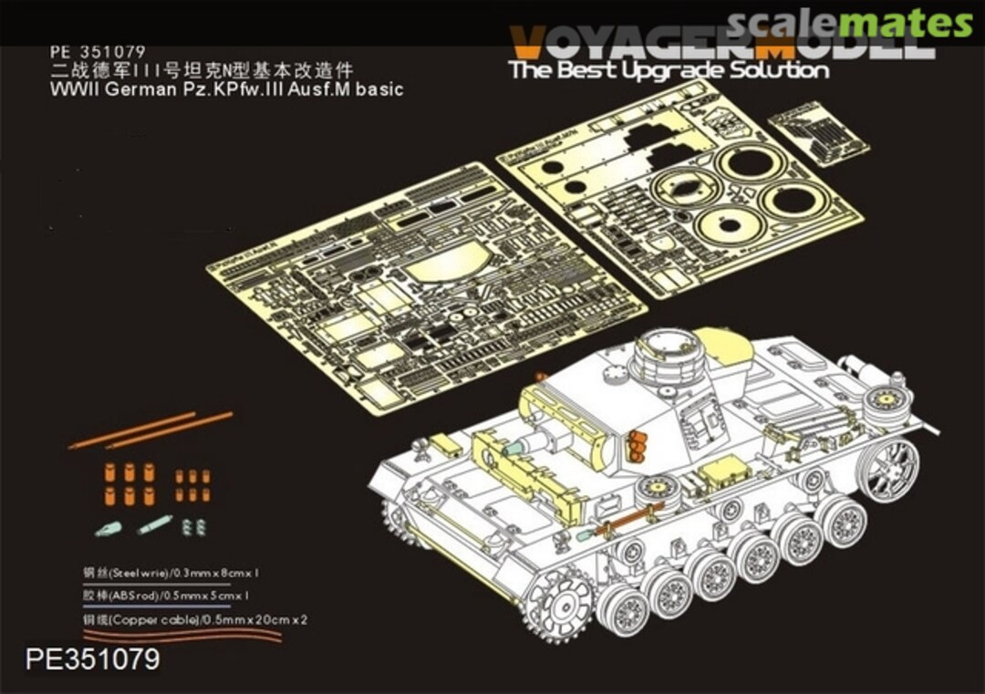 Boxart WWII German Pz.KPfw.III Ausf.N basic update set PE351079 Voyager Model