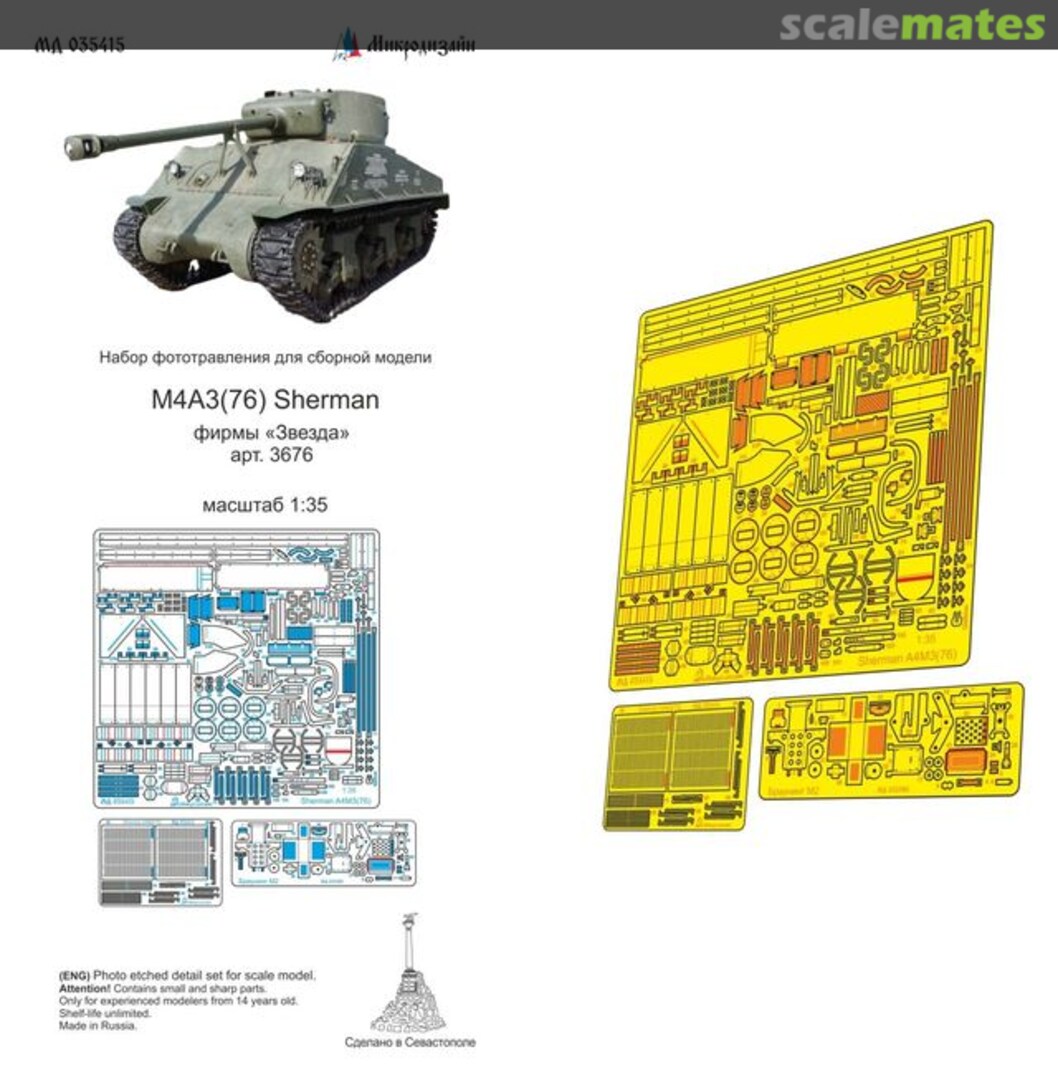 Boxart M4A3(76) Sherman PE-detail set MD 035415 Microdesign