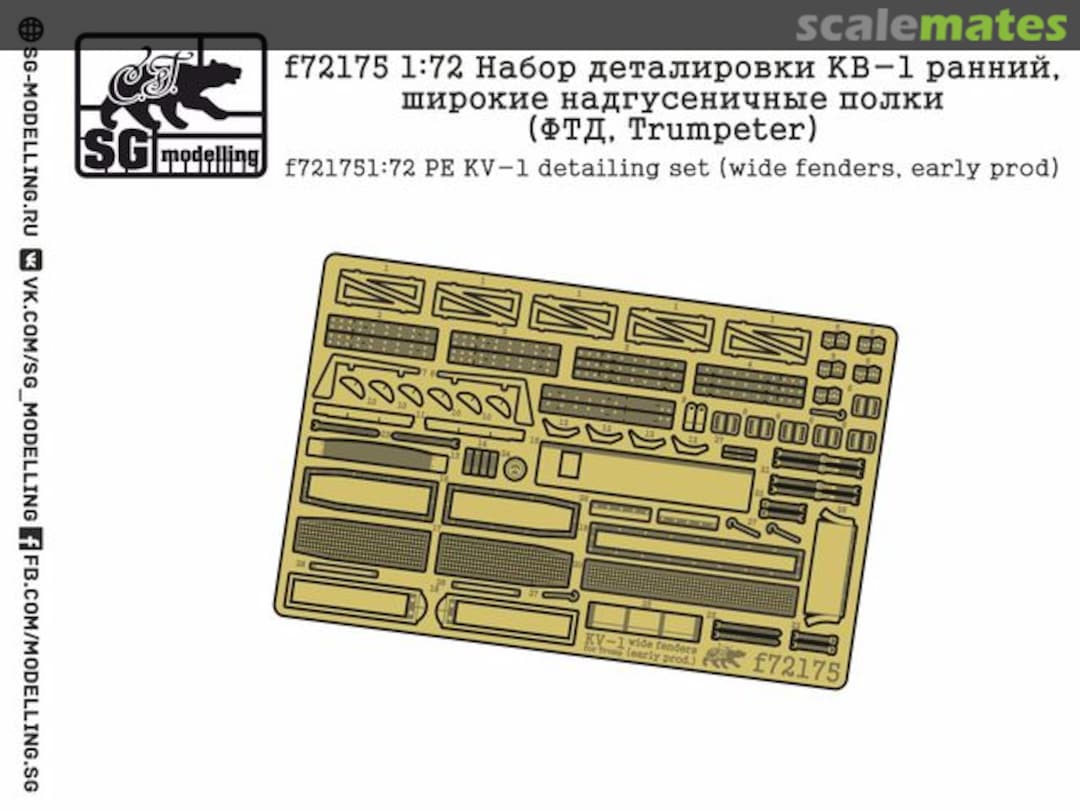 Boxart KV-1, Wide Fenders, Early Production detail set F72175 SG-MODELLING