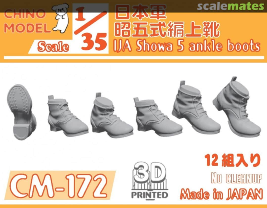 Boxart IJA Showa 5 Ankle Boots CM-172 Chino Model