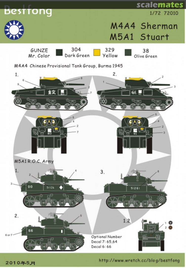 Boxart M4/M5 of R.O.C. (Taiwan) Army (2) 72010 Bestfong