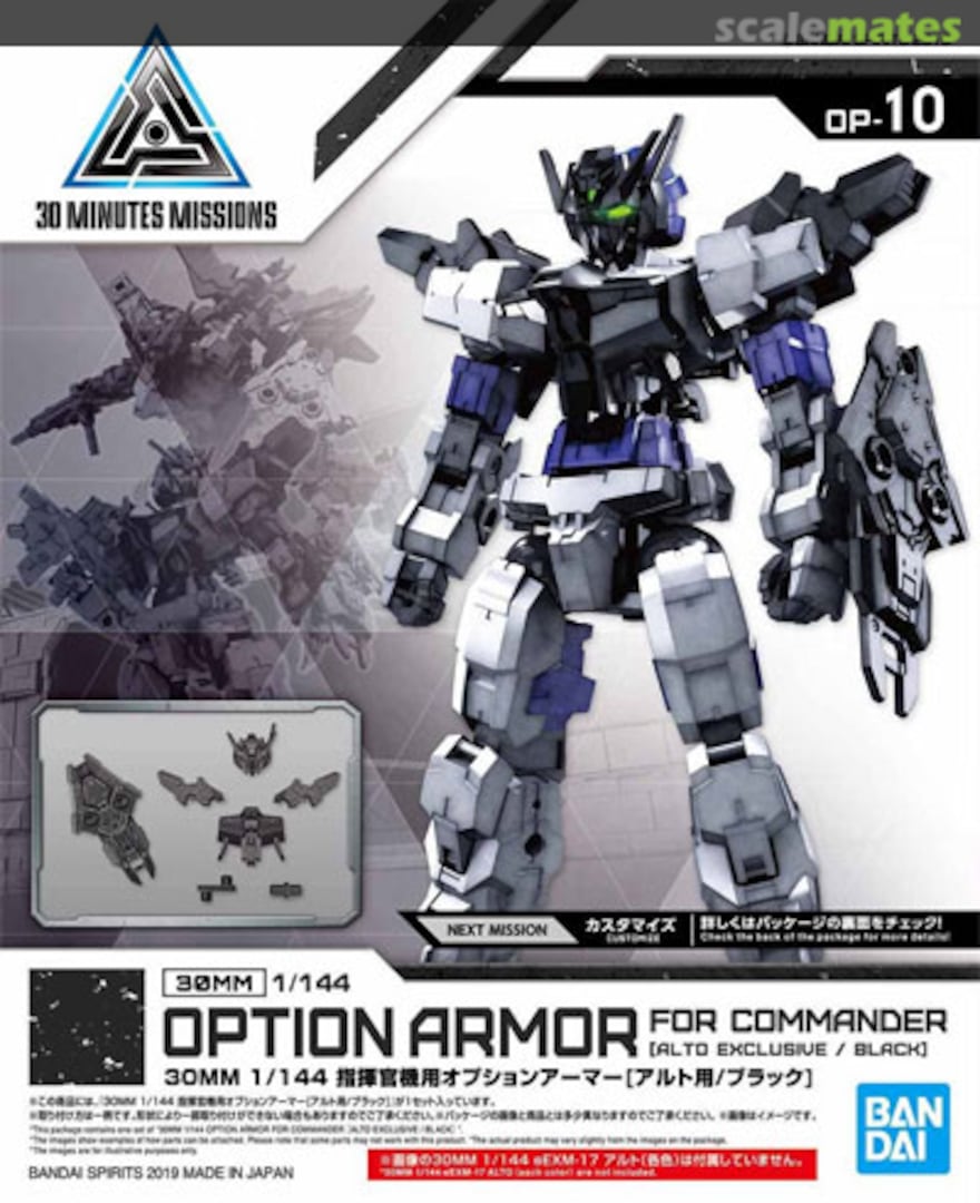 Boxart Option Armor for Commander (Alto Exclusive / Black) 5058100 Bandai Spirits