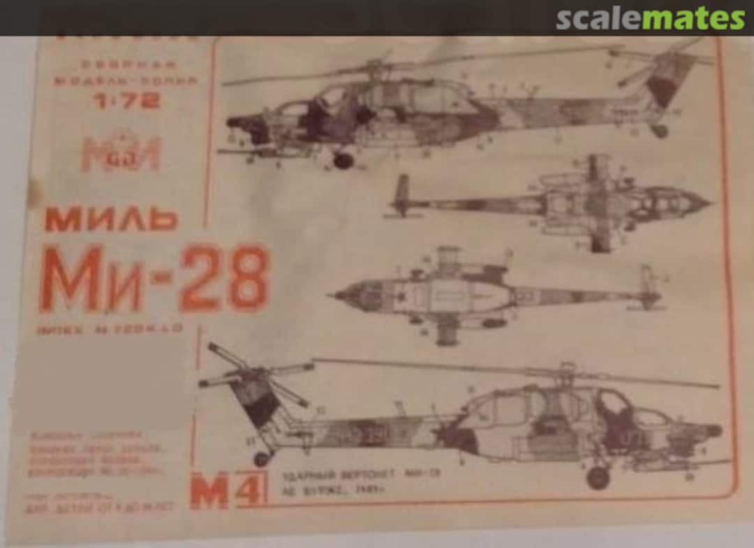 Boxart Миль Ми-28 M4 MAVI (МАВИ)