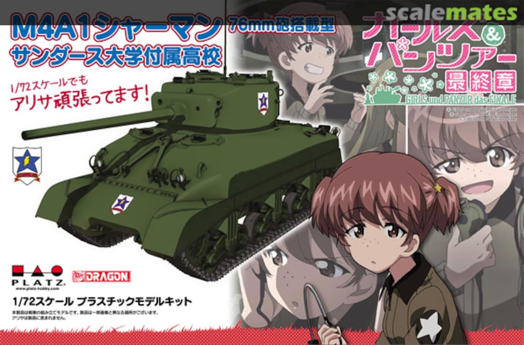 Boxart M4A1 Sherman 76mm Saunders University High School GP72-28 Platz