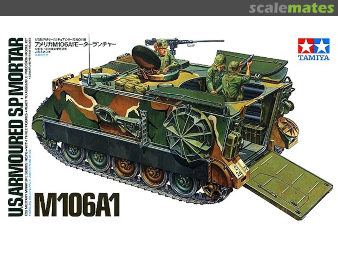 Boxart M106A1 MM216 Tamiya