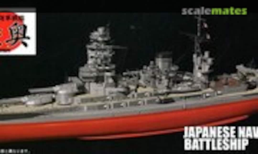 1:700 Japanese Navy Battleship Mutsu 1941 DX (Fujimi 43065)