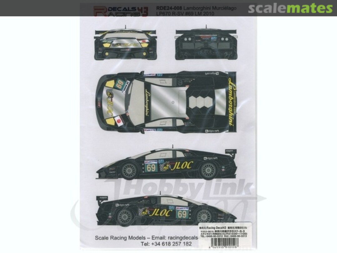 Boxart Lamborghini Murcielago LP670 R-SV #69 ST27-RDE24008 Studio27