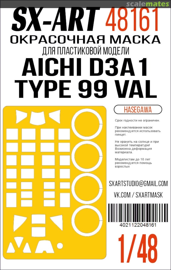 Boxart Aichai D3A1 Type Val masks 48161 SX-Art