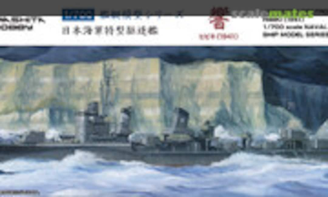 1:700 Hibiki (1941) (Yamashita Hobby 020750)