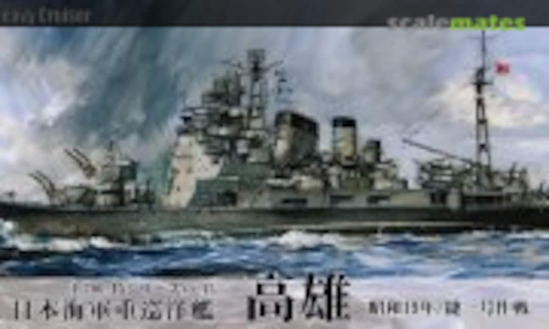 1:700 IJN Heavy Cruiser Takao (1944/Battle of Leyte Gulf) (Fujimi 43370)