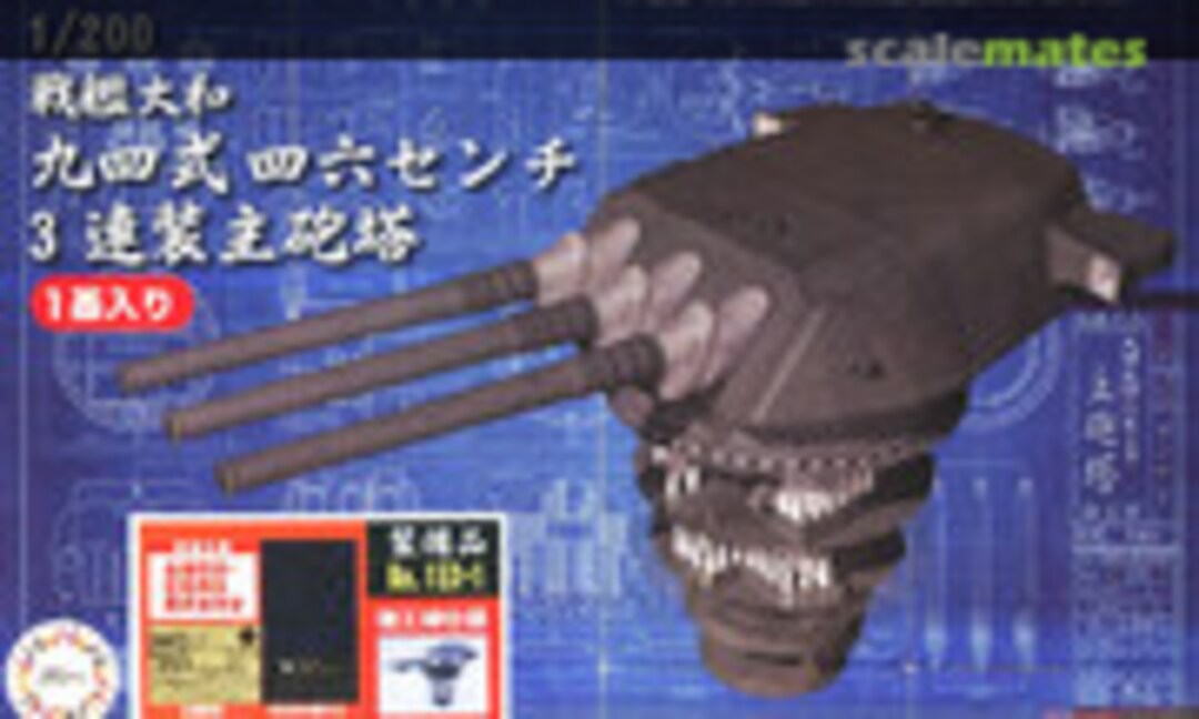 1:200 Battleship Yamato Type 94 46cm Main Turret w/Metal Parts (Fujimi 02038)