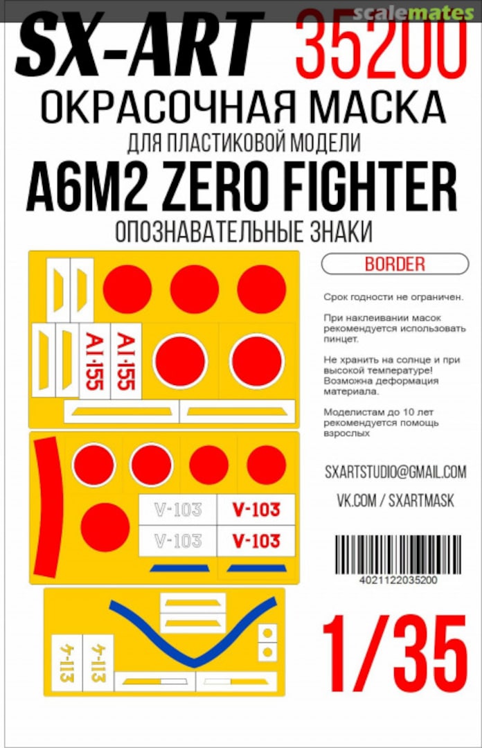 Boxart A6M2 Zero Fighter Identification Marks 35200 SX-Art