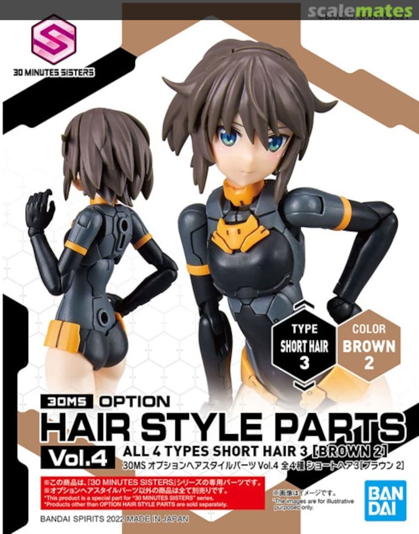 Boxart Option Hair Style Parts Vol.4 Short Hair 3 [Brown 2] 5062223 Bandai Spirits