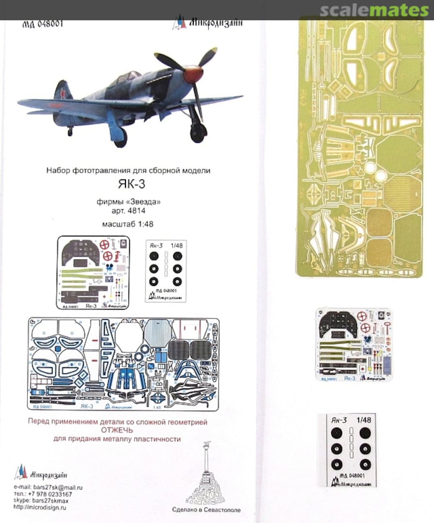 Boxart Yak-3 detail set MD 048001 Microdesign