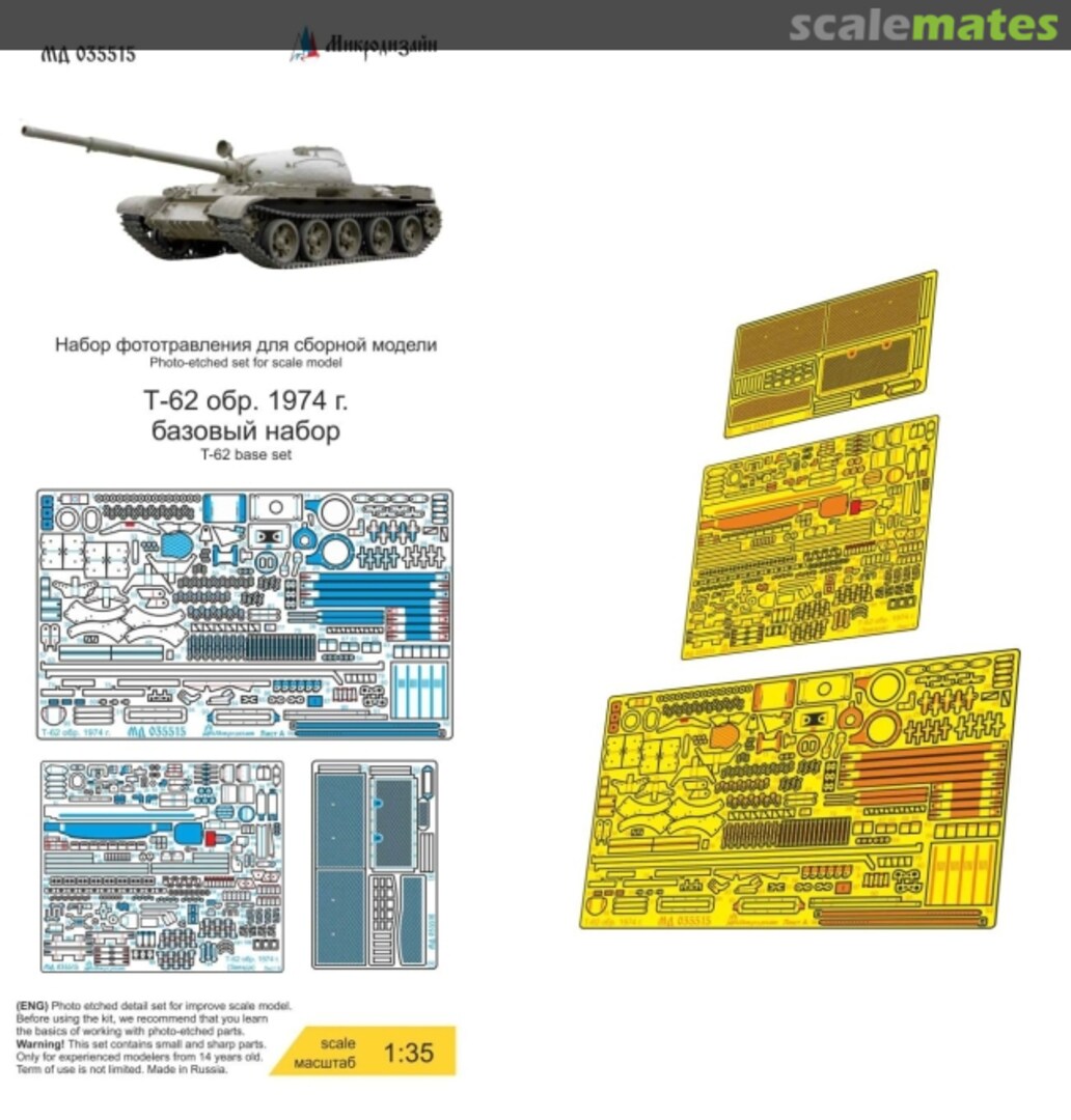 Boxart T-62 arr. 1974 detail set MD 035515 Microdesign