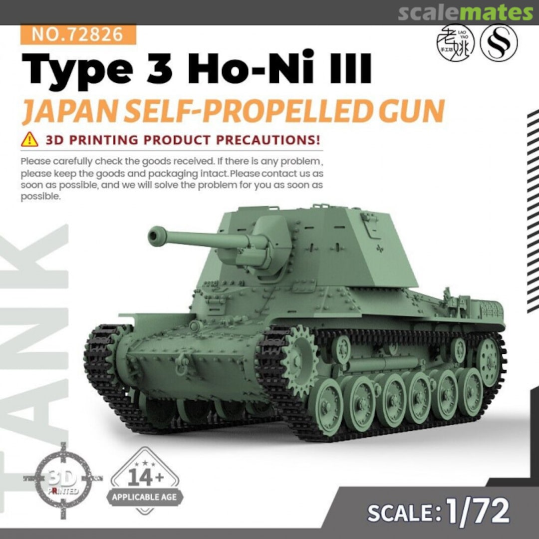 Boxart Type 3 Ho-Ni III SS72826 SSMODEL