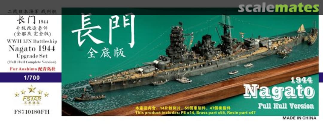 Boxart WWII Japanese Navy Battleship Nagato 1944 Complete Upgrade Set (Full Hull Version) (For Aoshima) FS710180FH Five Star Model