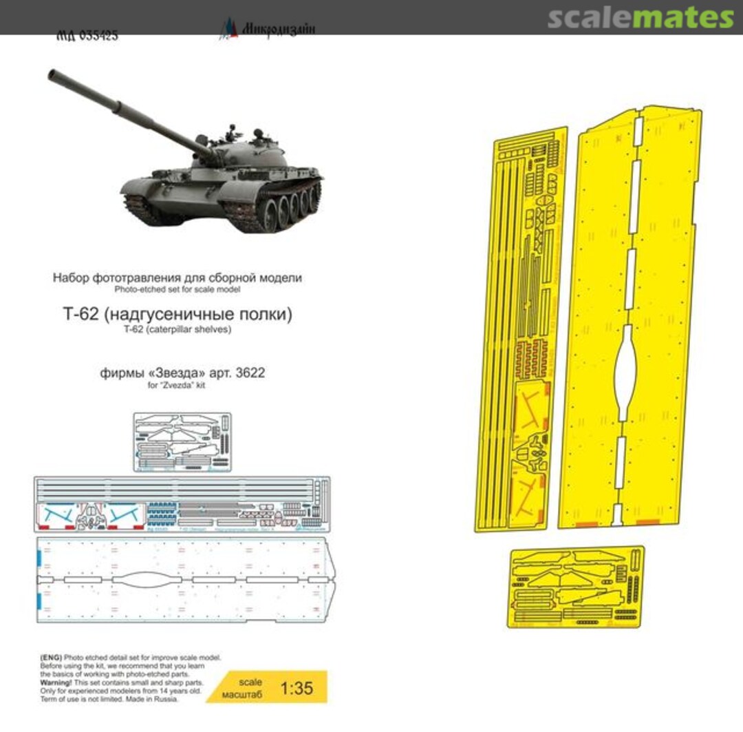 Boxart T-62 overtrack shelves MD 035425 Microdesign