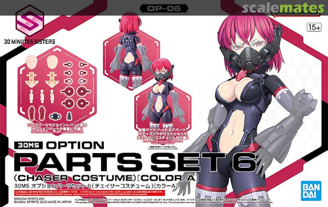 Boxart Option Parts Set 6 (Chaser Costume) [Color A] 5064019 Bandai Spirits