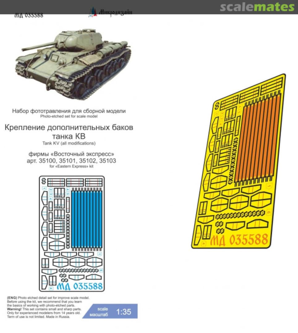 Boxart KV Tank Additional Tank Fastenings MD 035588 Microdesign