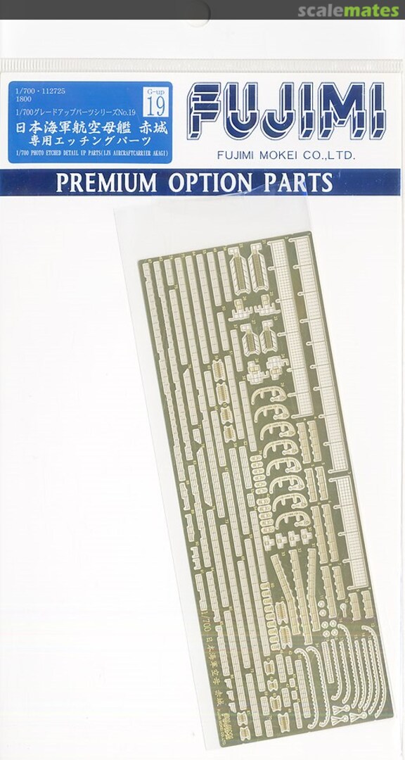 Boxart IJN Akagi Photo Etched Parts 11272 Fujimi