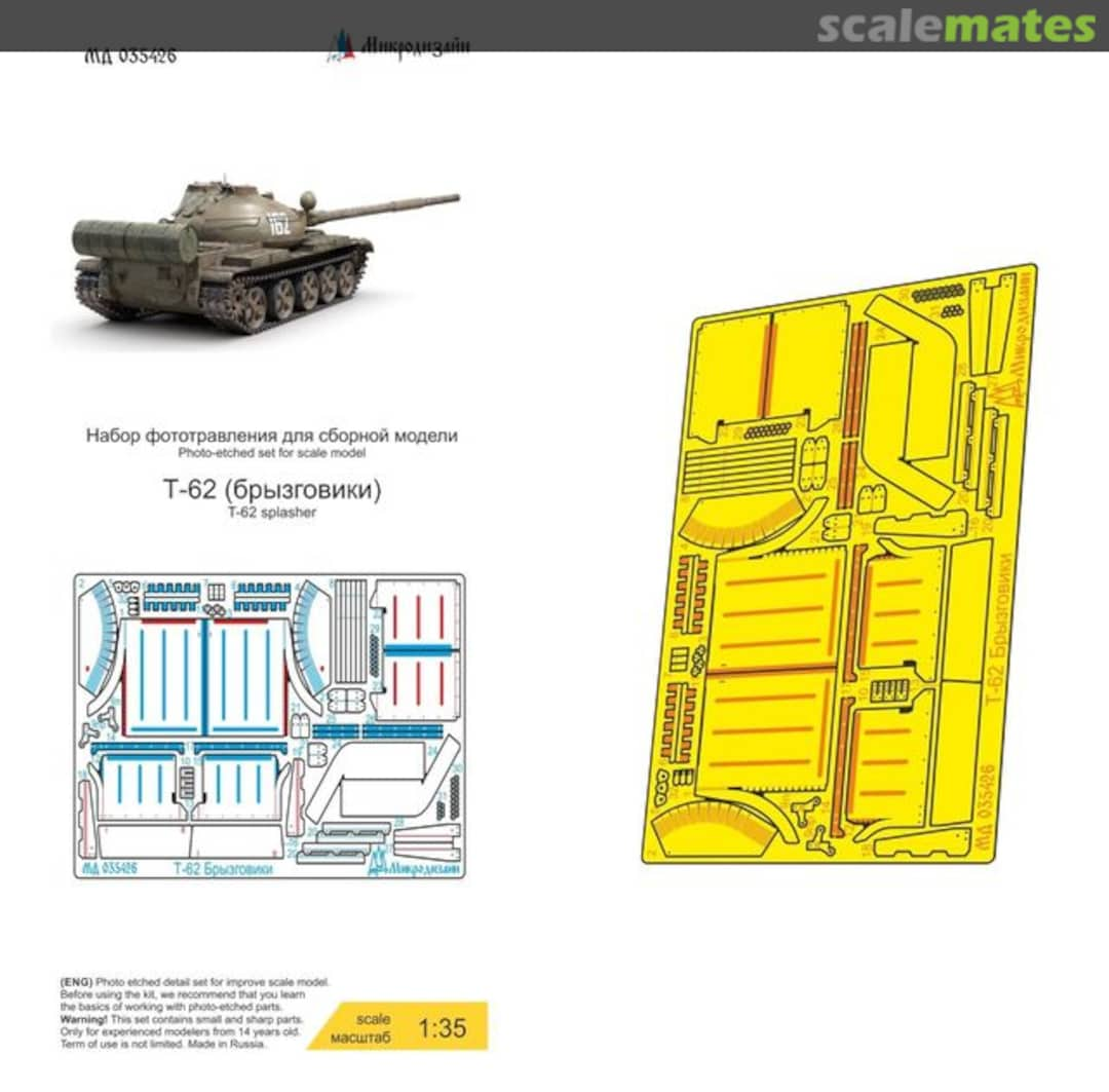 Boxart T-62 mudguards early and late MD 035426 Microdesign