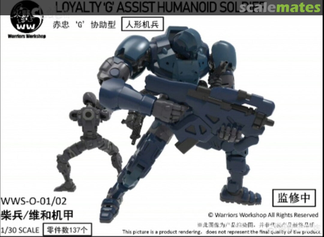 Boxart Loyalty “G” Assist Humanoid Soldier  Warriors Workshop 武士工坊