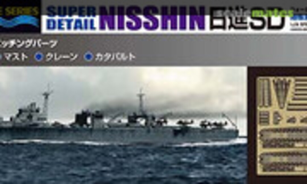 1:700 IJN Special Submarine Carrier Nisshin SD (Aoshima 007280)