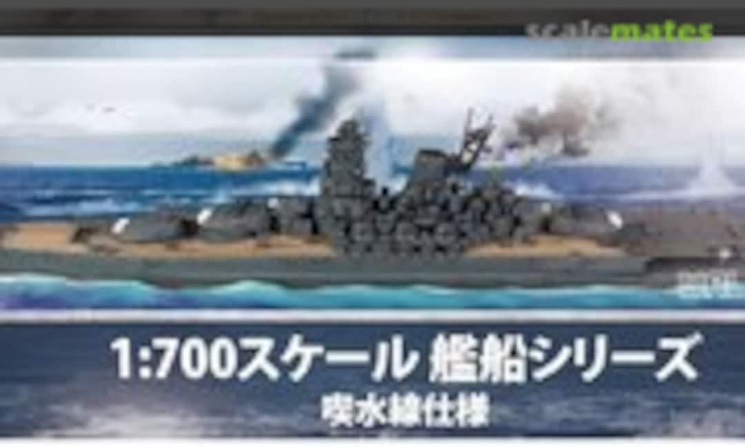 1:700 IJN Battleship Yamato 1945 (Waltersons 55711)