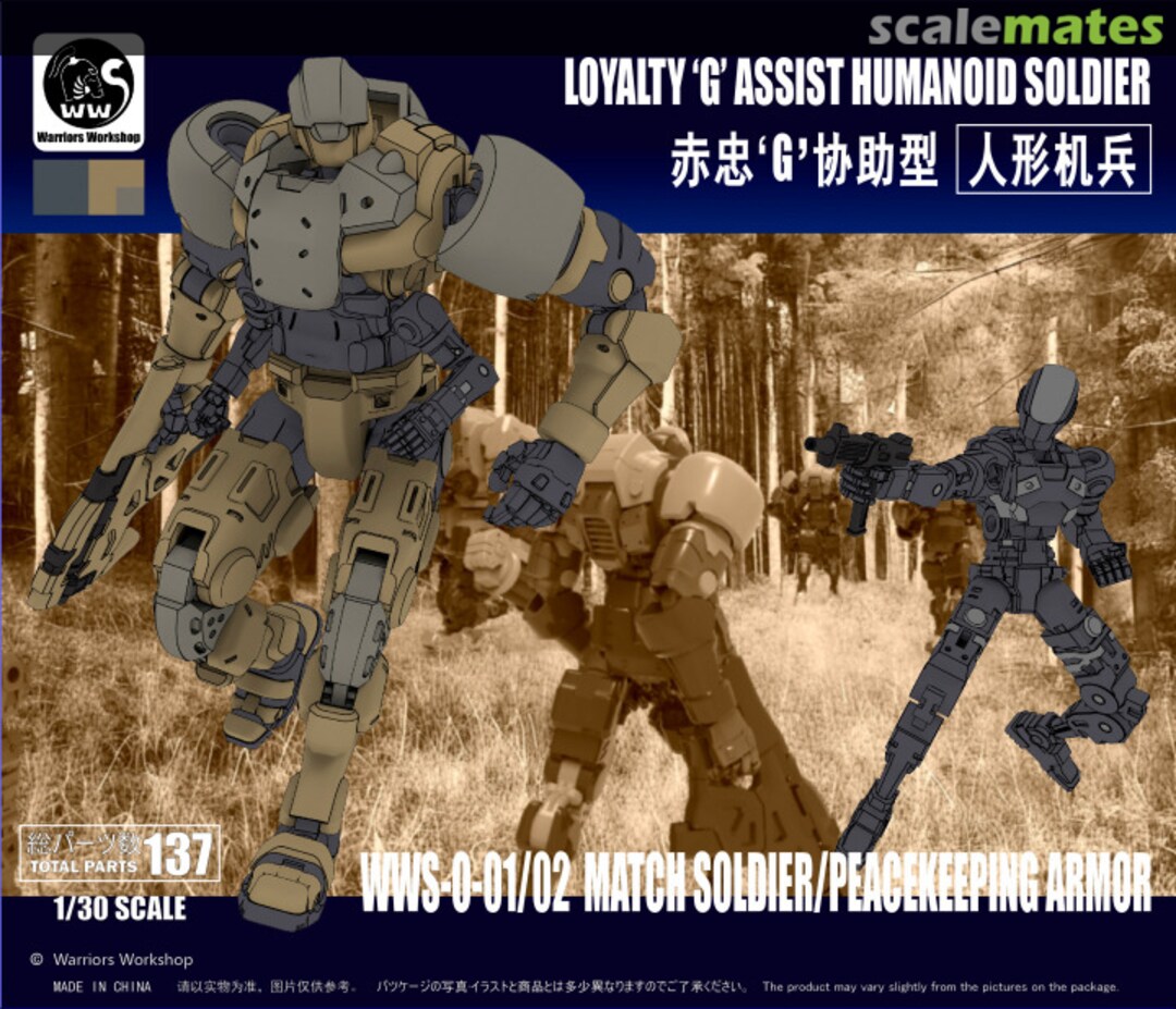 Boxart Loyalty “G” Assist Humanoid Soldier  Warriors Workshop 武士工坊