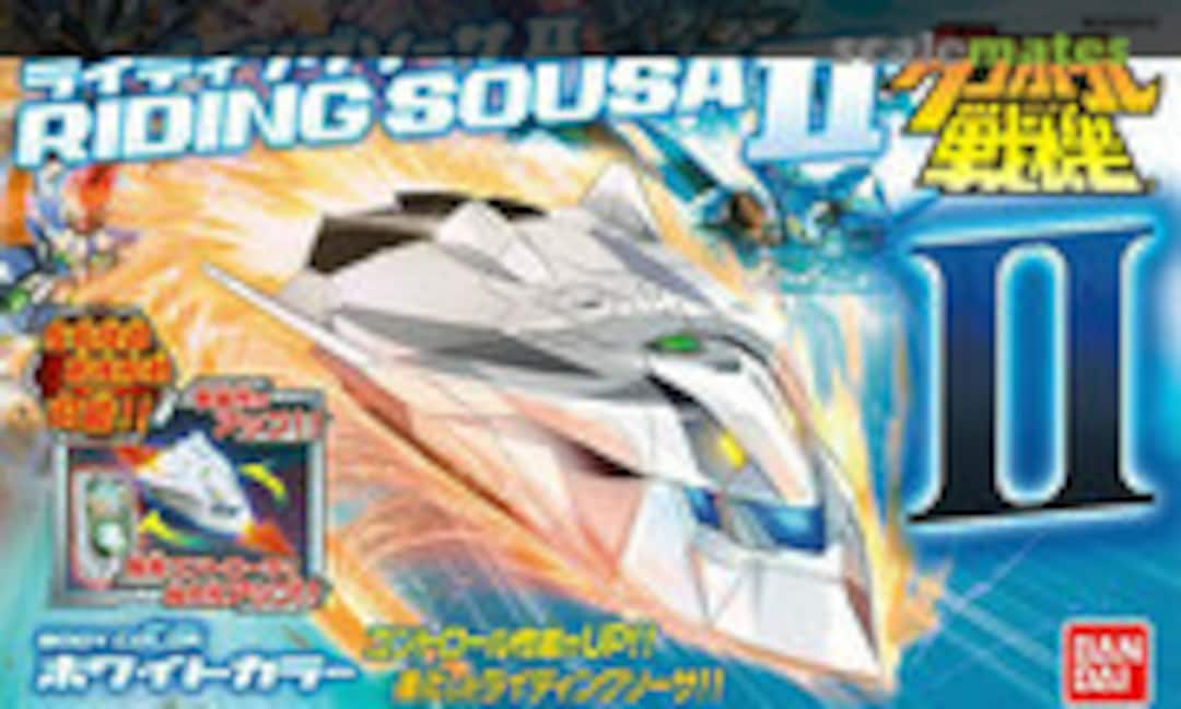 No Riding Sousa II (Bandai 0181345)