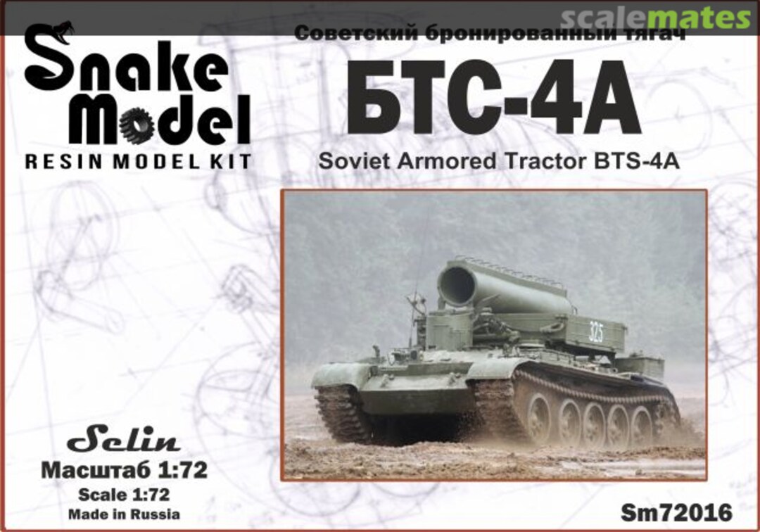 Boxart Советский бронированный тягач БТС-4А Sm72016 Snake Model