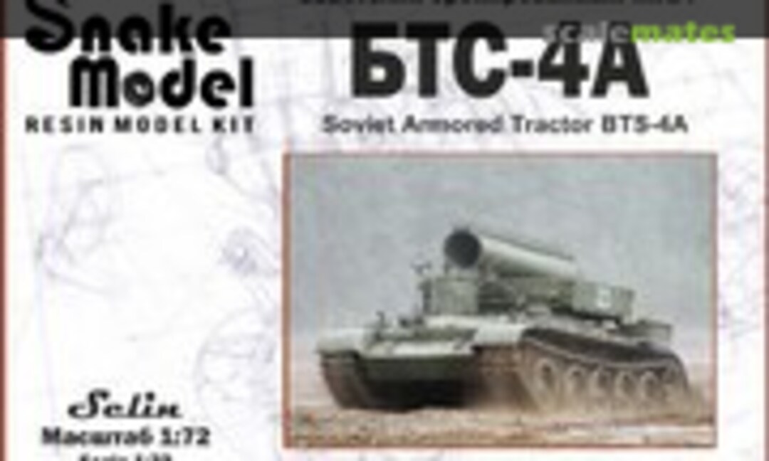 1:72 Советский бронированный тягач БТС-4А (Snake Model Sm72016)