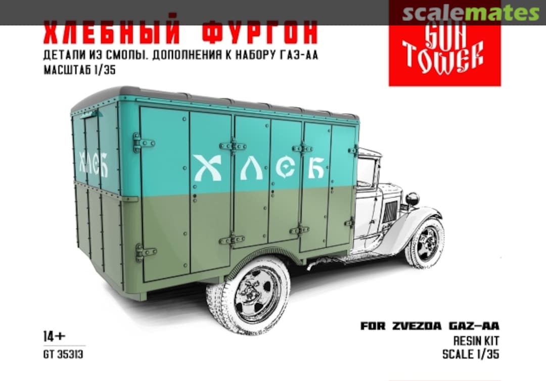 Boxart GAZ-AA Bread Van conversion (closed) GT 35313 Guntower Models