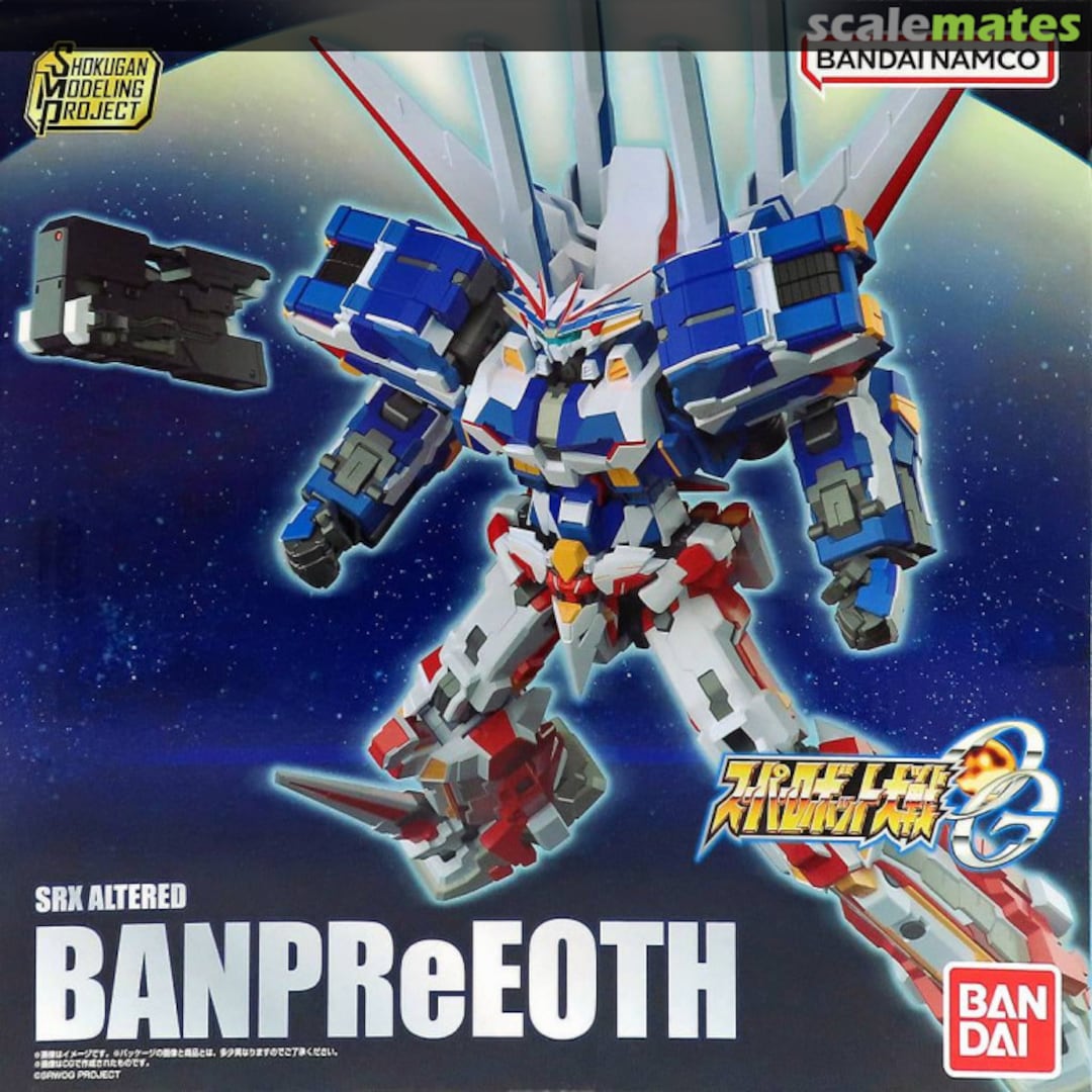 Boxart SRX Altered BANPReEOTH 0270138 Bandai