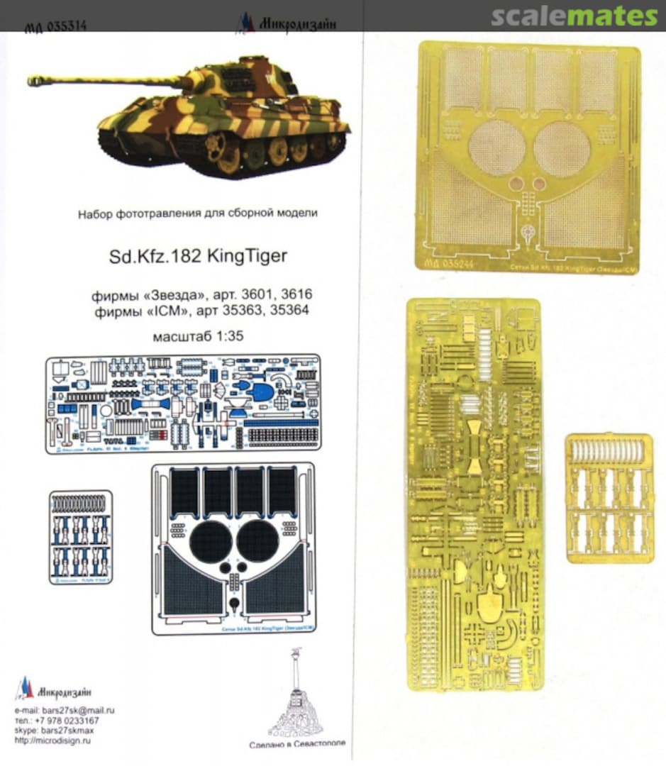 Boxart Sd. Kfz. 182 King Tiger detail set MD 035314 Microdesign