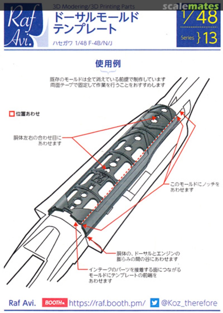 Boxart Dorsal Mold Template for Hasegawa F-4B/N/J 4813 ModelArt