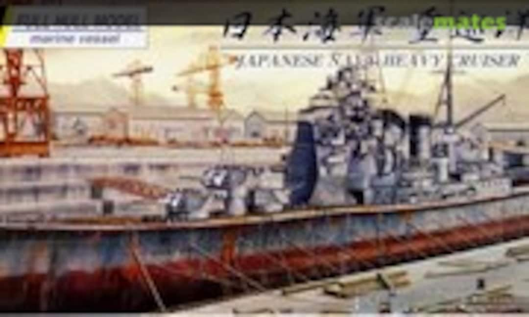 1:700 Japanese Navy Heavy Cruiser Chokai 1942 (Aoshima 043288)