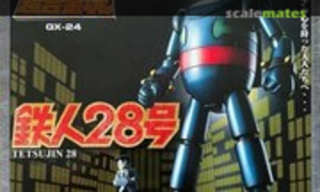 No Tetsujin 28 (Bandai GX-24)