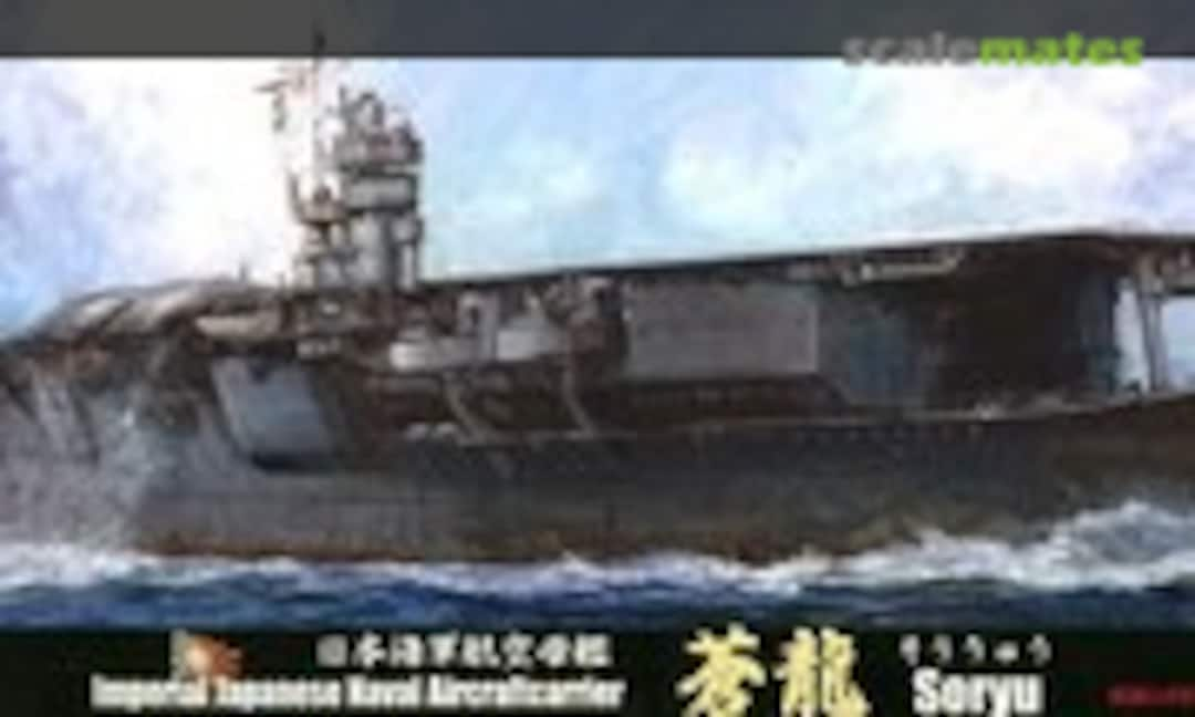 1:700 IJN Aircraft Carrier Soryu 1941 (Fujimi 43117)