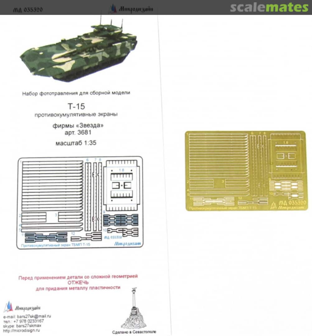 Boxart T-15 Armata IFV MD 035320 Microdesign