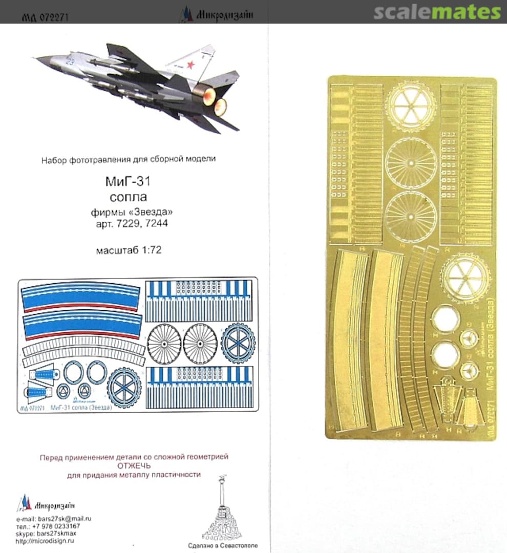 Boxart MiG-31 Engine Nozzles PE-detail set MD 072271 Microdesign