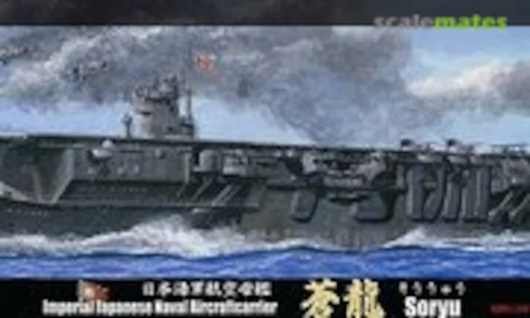 1:700 IJN Aircraft Carrier Soryu 1938 (Fujimi 43121)