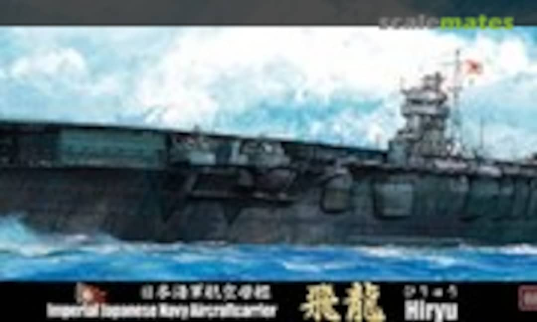 1:700 IJN Aircraft Carrier Hiryu (Fujimi 43339)