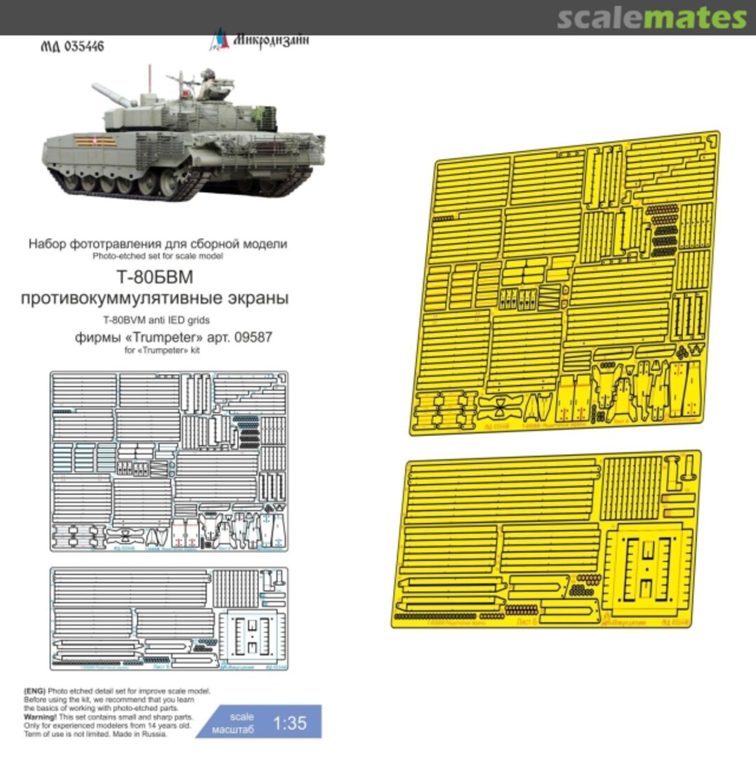 Boxart T-80BVM anti-IED grids MD 035446 Microdesign