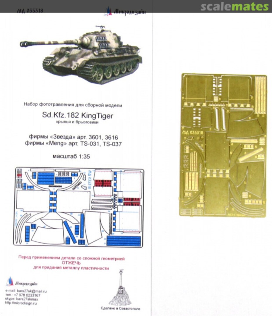 Boxart Sd. Kfz. 182 King Tiger fenders & mudguard PE-detail set MD 035318 Microdesign