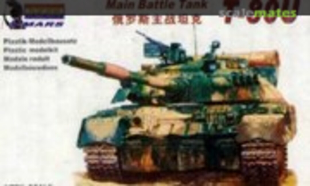 1:72 T-80U (S-Mars S-185)