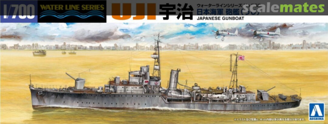 Boxart Japanese Gunboat Uji 003695 Aoshima